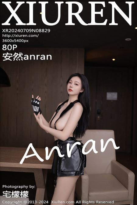 [Xiuren秀人网]2024.07.09 NO.8829 安然anran[80+1P/657MB]