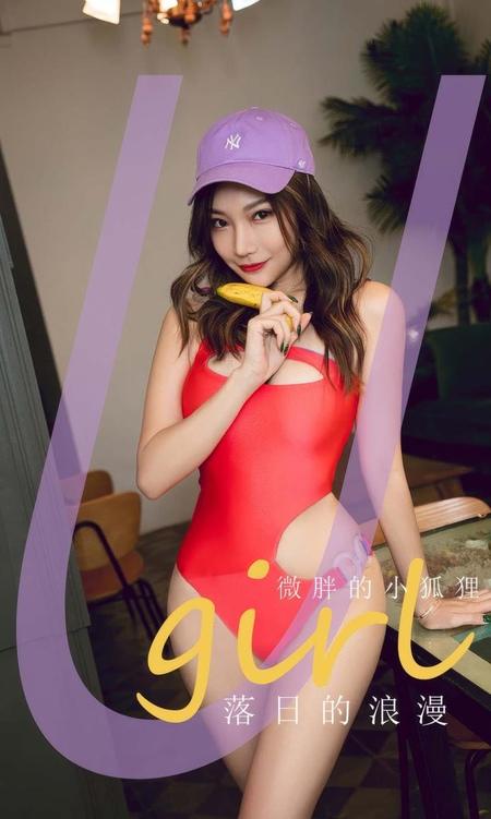 [Ugirls尤果网]爱尤物专辑 NO.2925 落日的浪漫 微胖的小狐狸[35P]