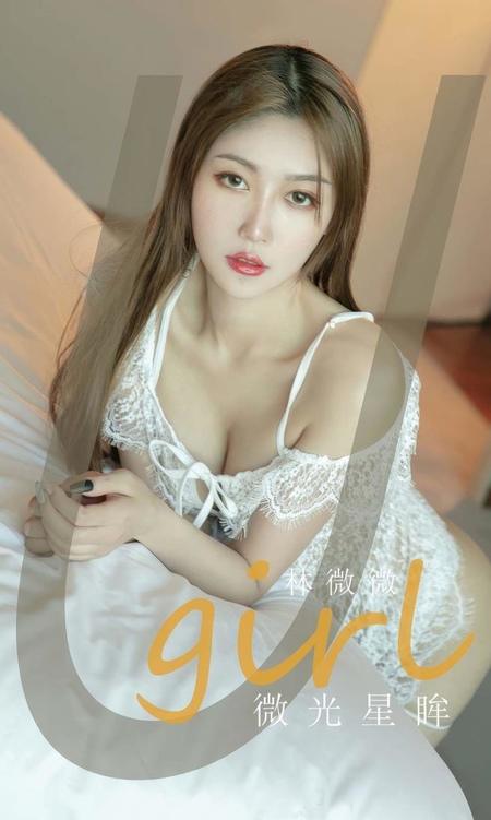 [Ugirls尤果网]爱尤物专辑 NO.2947 微光星眸 林微微[35P]