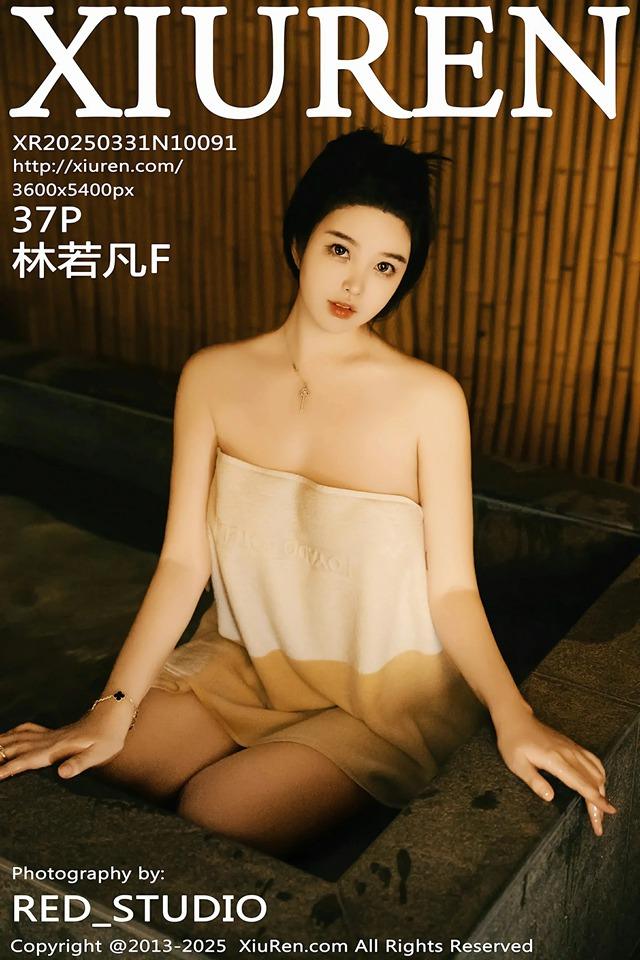 [Xiuren秀人网]2025.03.31 NO.10091 林若凡F[37+1P/412MB]