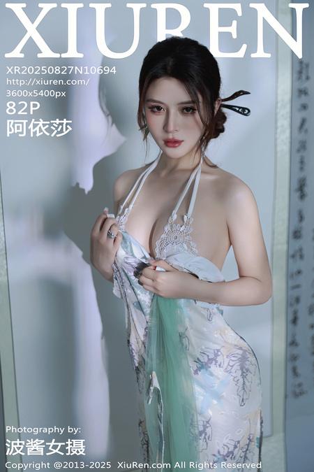 [Xiuren秀人网]2025.08.27 NO.10694 阿依莎[83P/807.98MB]