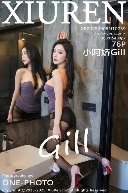 [Xiuren秀人网]2025.09.08 NO.10739 小阿娇Gill[77P/805.15MB]