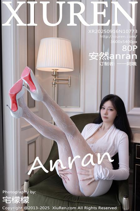 [Xiuren秀人网]2025.09.16 NO.10773 安然anran[81P/806.42MB]